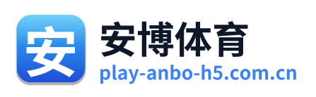安博体育